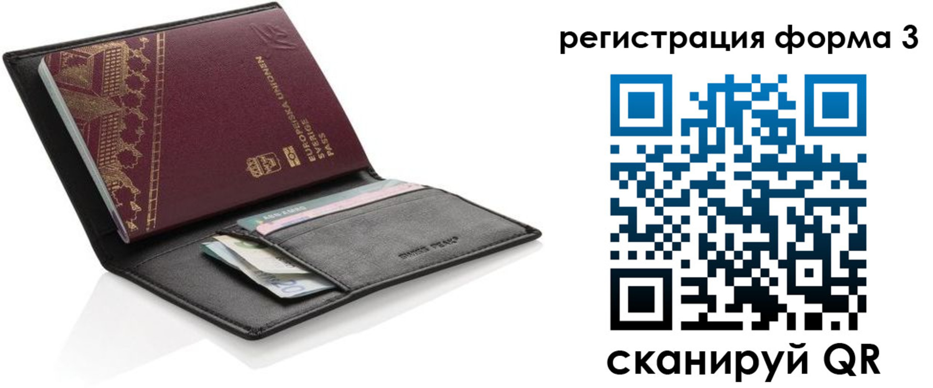 регистрация для дет. сада в Читинской области