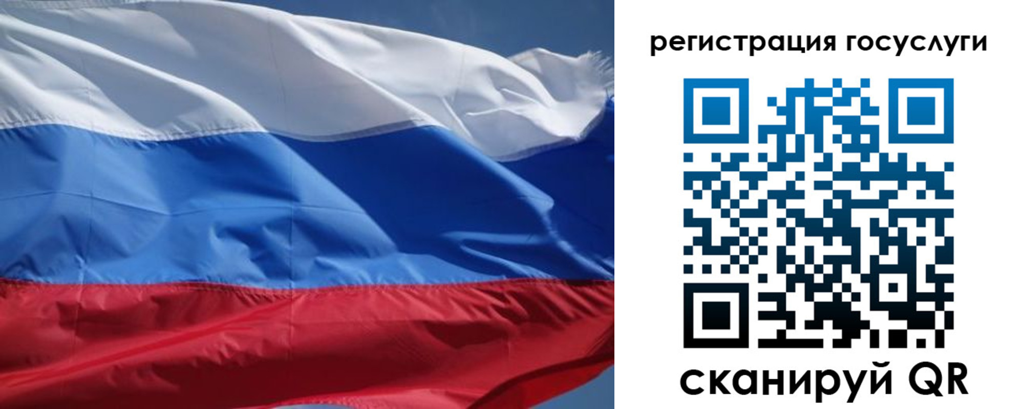 временная регистрация в Читинской области