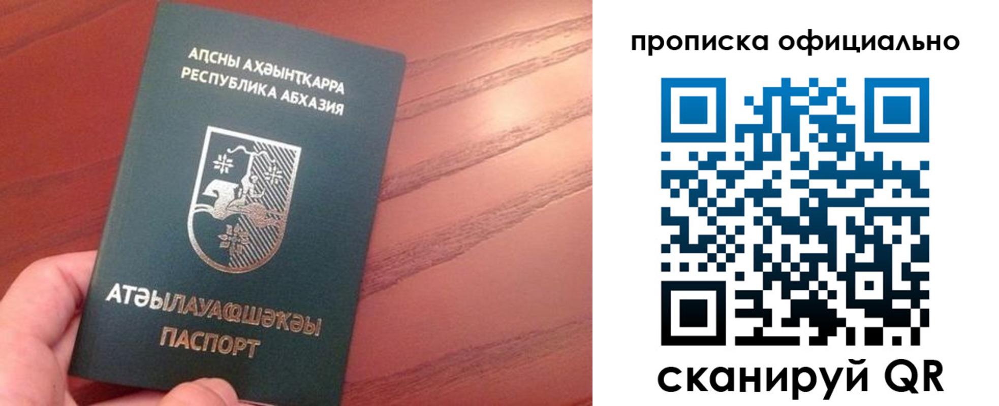 пропишу в квартире в Читинской области