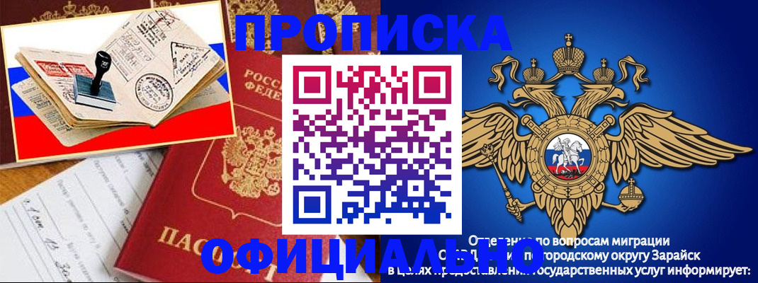 временная регистрация в Читинской области