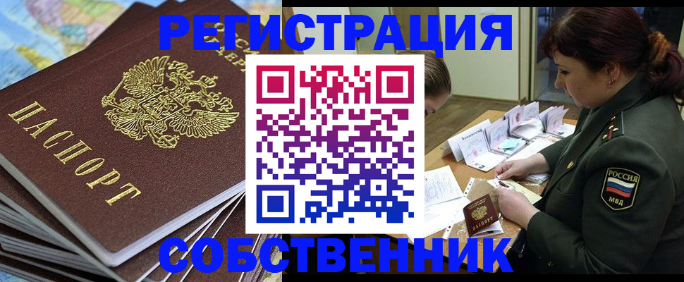 временная регистрация для всех в Читинской области
